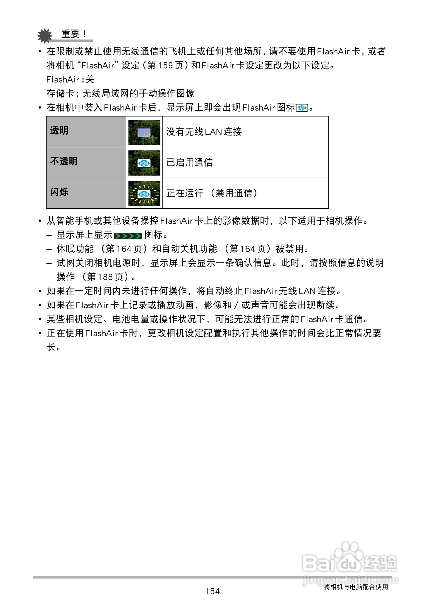 卡西欧 EX-ZR300数码相机说明书:[16]