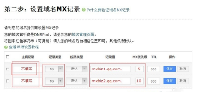 申请企业邮箱步骤是什么？