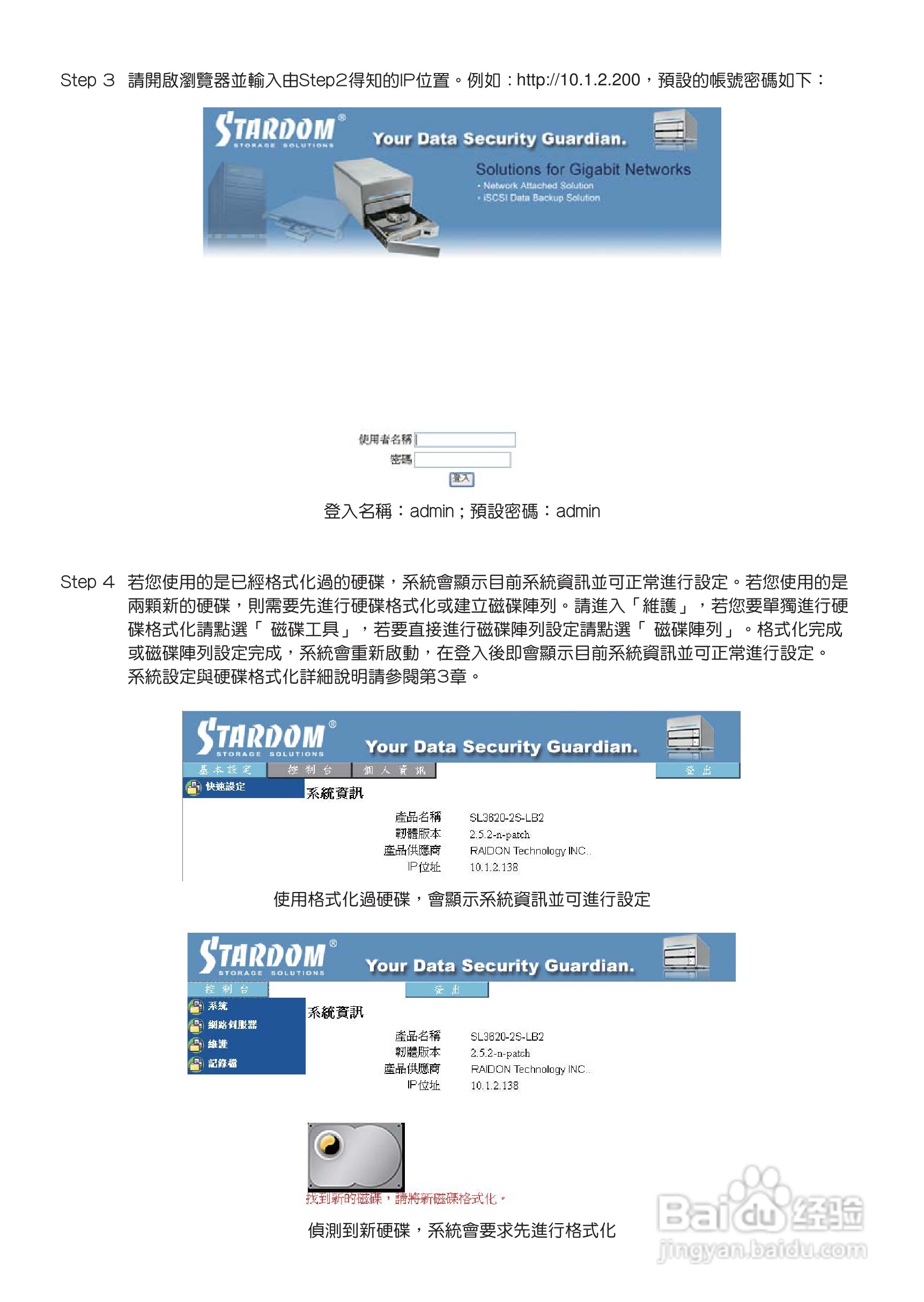 SL3620-2S-LB2移动硬盘盒使用手册:[1]