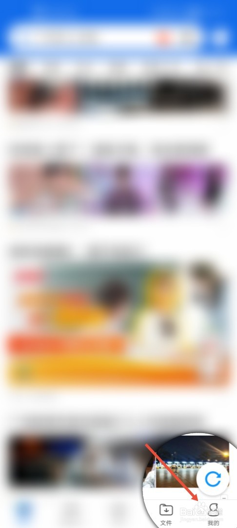 QQ浏览器怎么开启广告过滤