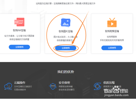图片压缩软件怎么压缩图片
