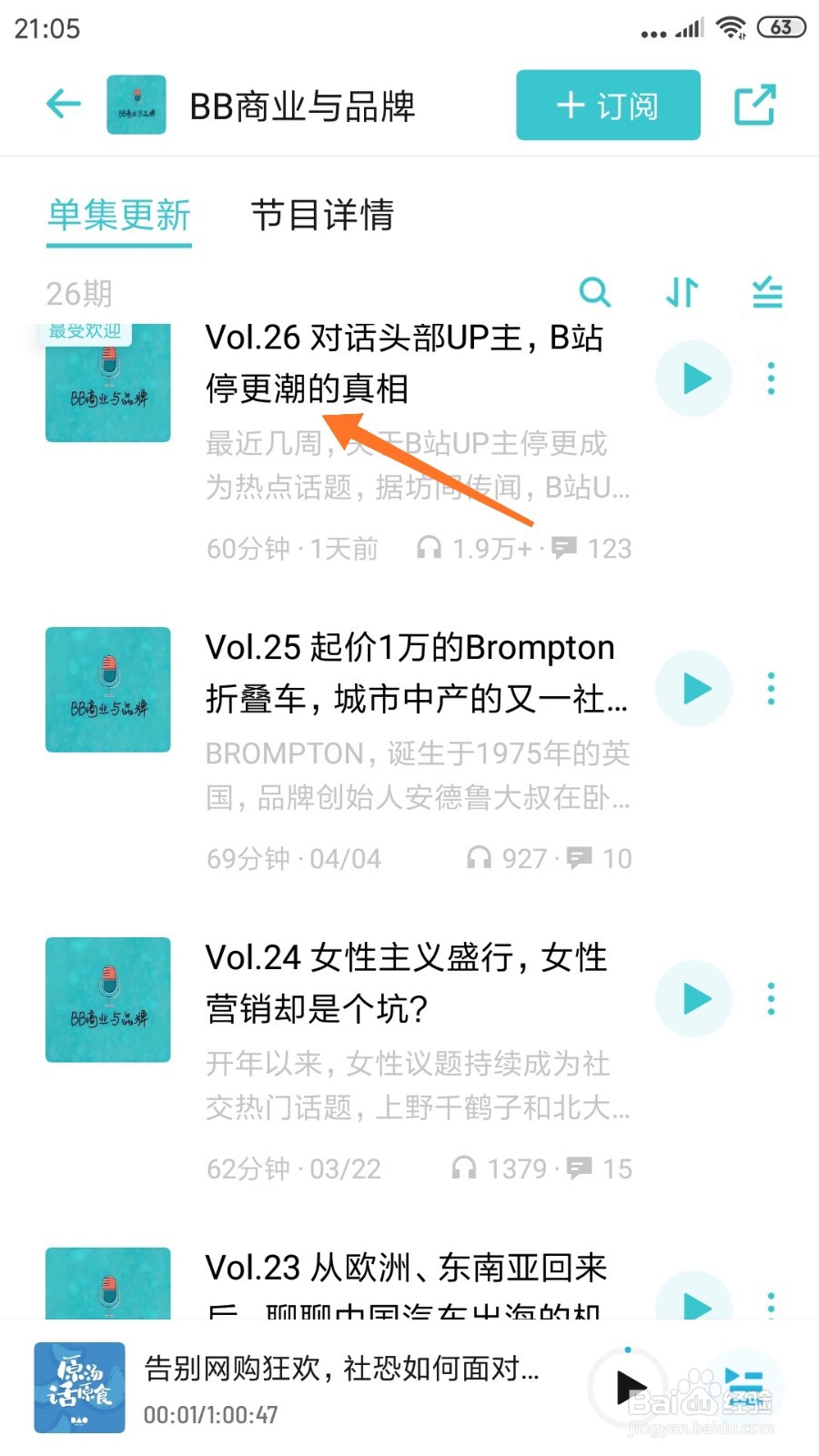 小宇宙中怎么查看B站停更潮的真相