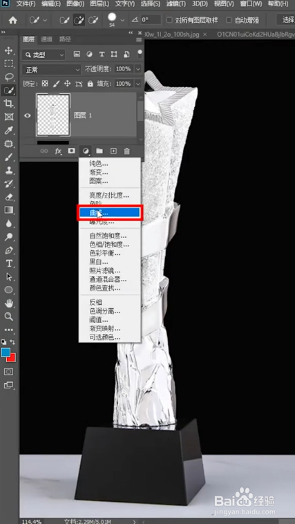 PS中如何给物体变颜色?