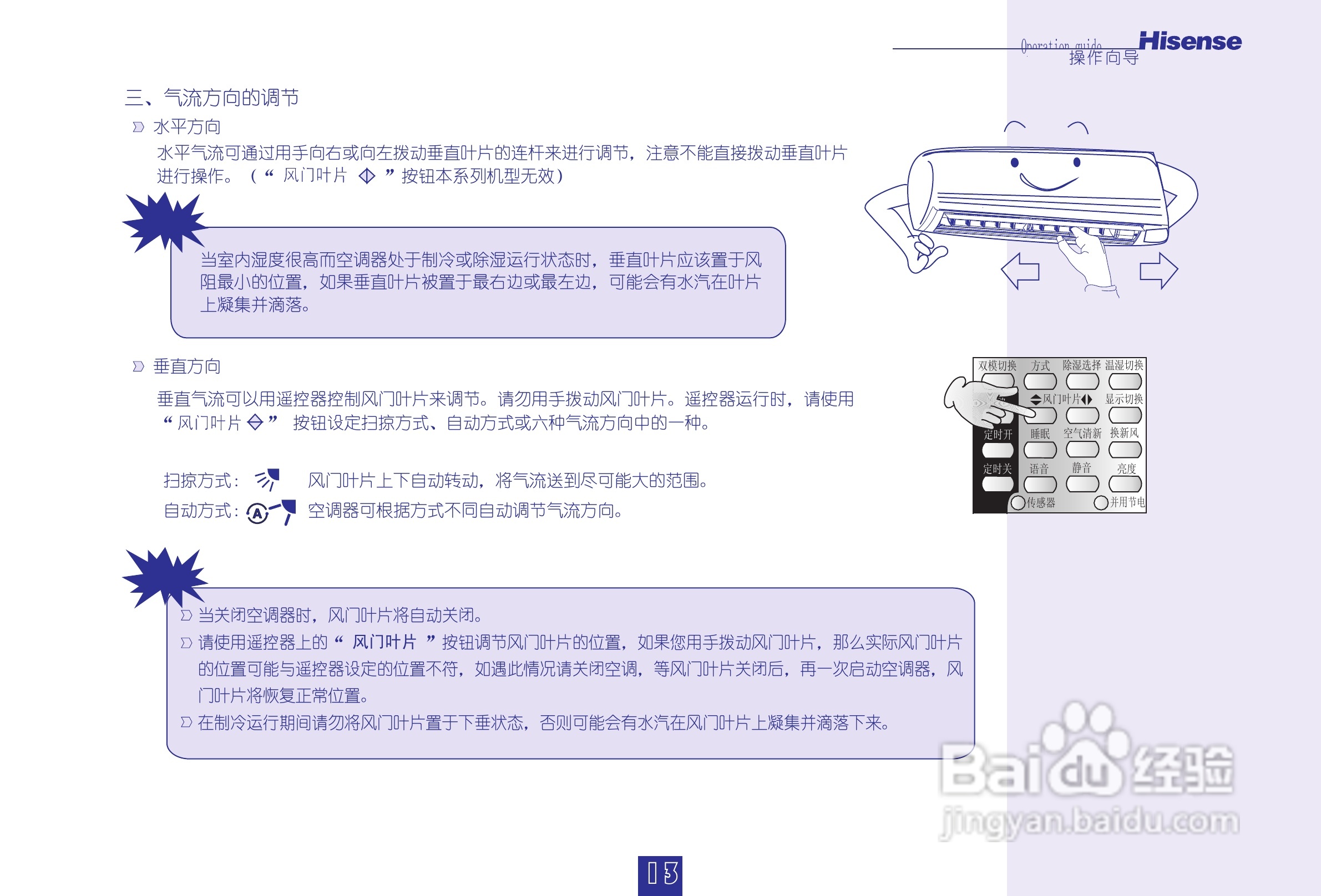 海信空调挂机KFR-35GW/09FZBpH-2说明书:[2]