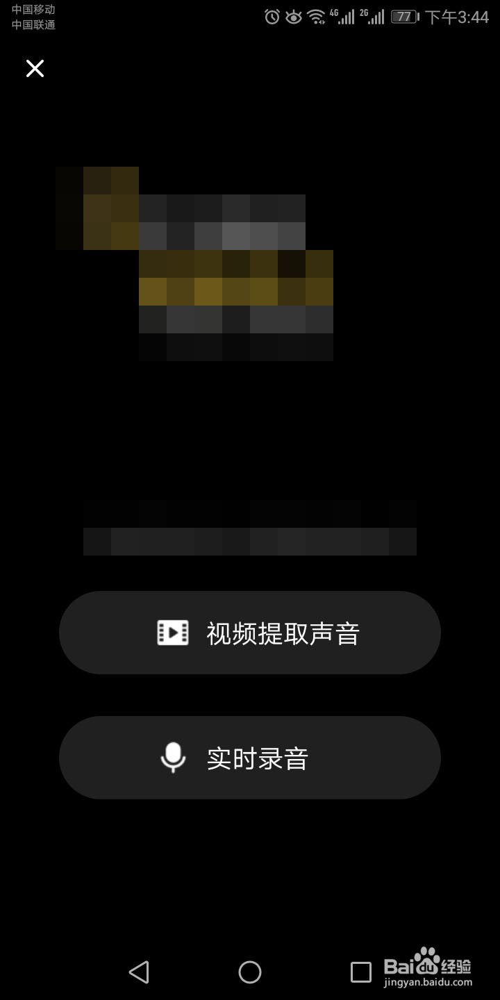 如何由视频制作文字视频