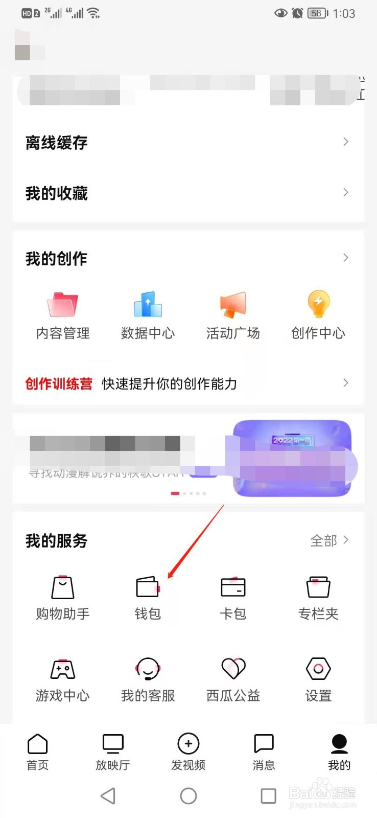 西瓜视频如何申请未成年充值退款