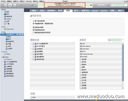 新手入门iTunes与iPhone4同步教程
