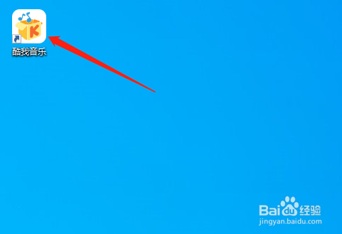 酷我音乐怎么关闭响应多媒体键盘