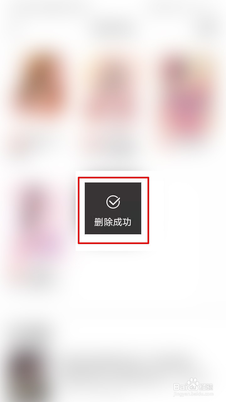 今日头条如何删除书架藏书