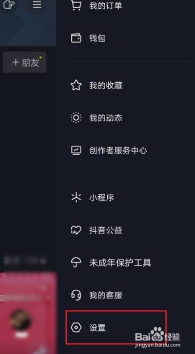 如何设置抖音里面的画质