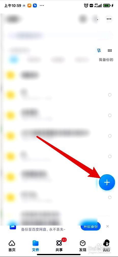 百度网盘app在线创建PPT的方法