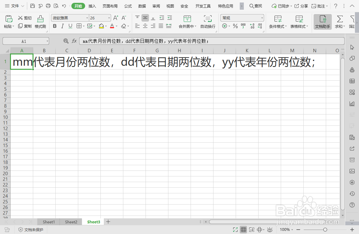 Excel表格mm/dd/yy怎么设置及怎么填写?
