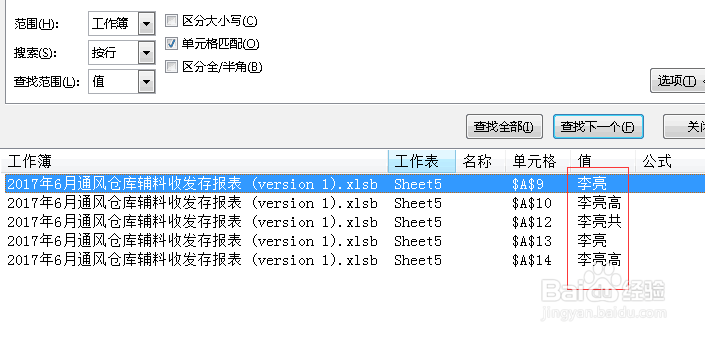excel中的通配符