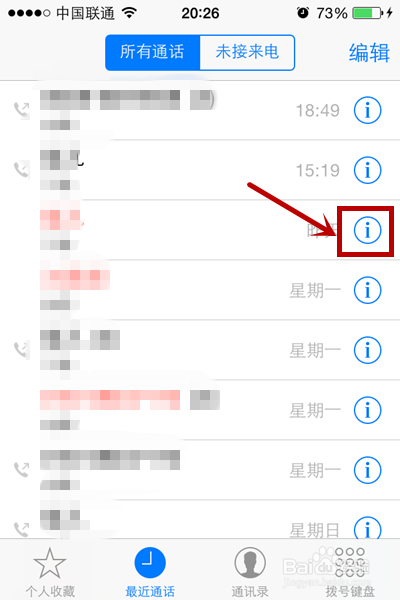 iPhone如何拦截陌生号码 iPhone如何防止被骚扰