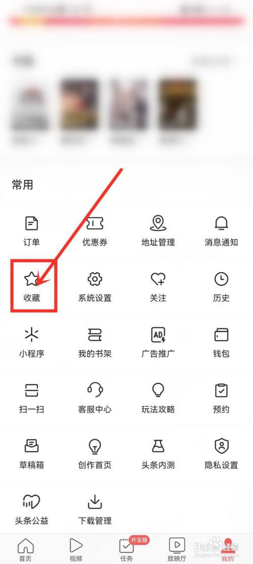 今日头条极速版评论在哪里看