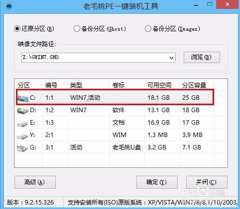 xp系统怎么装win7