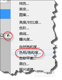 如何通过PS修改人物衣服的颜色？