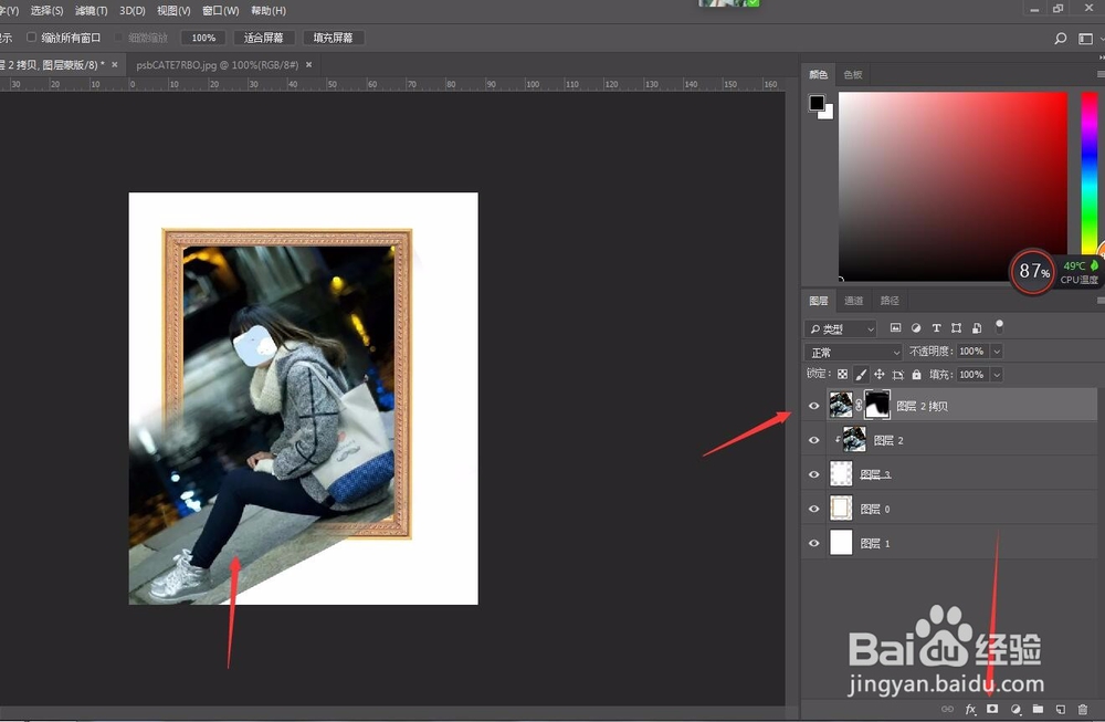 ps做出照片跑出相框的效果