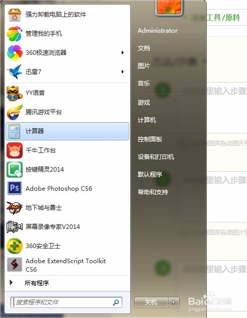 如何为电脑设置密码和添加账户