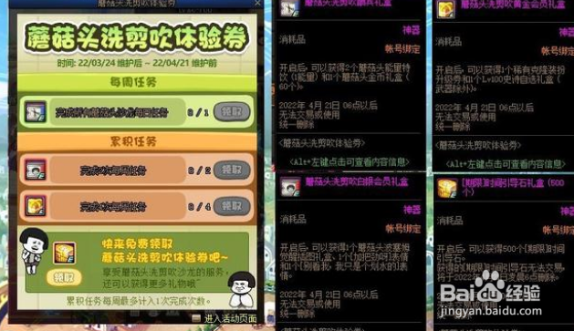 DNF3月24日版本更新内容大全