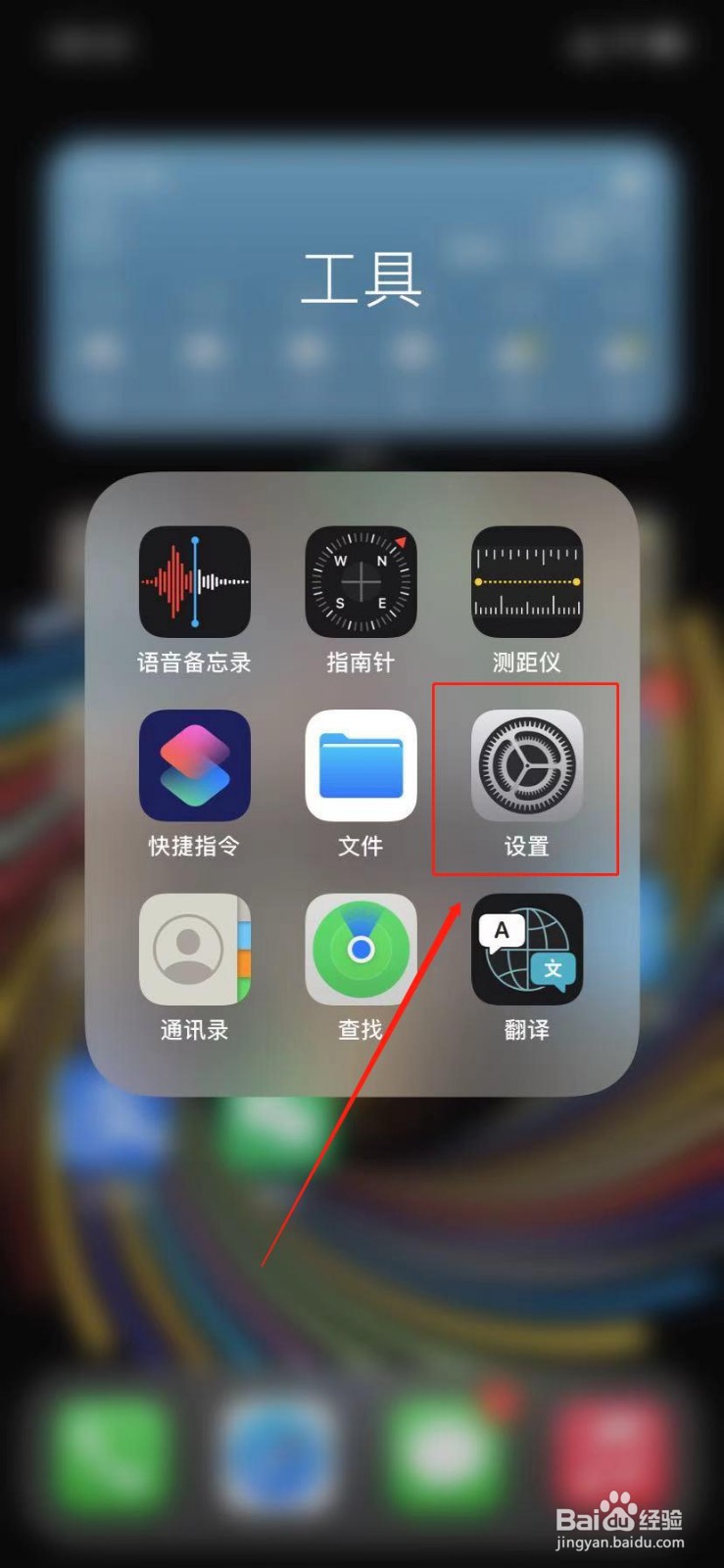 苹果手机显示为耳机模式怎么办