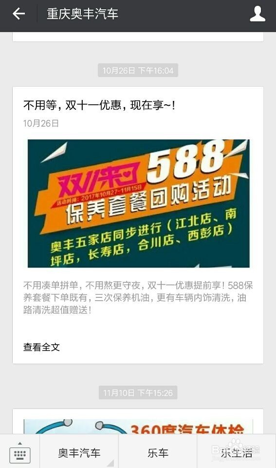 汽修厂做活动的流程