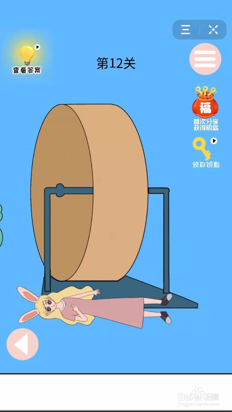 妈妈藏萝卜:怎么过第12关?