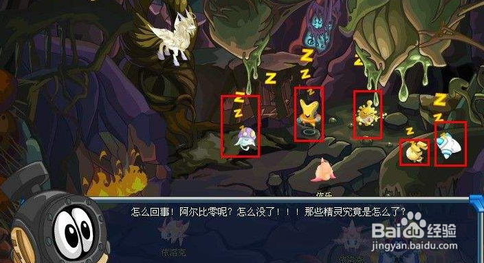 睡梦之中怎么调中文