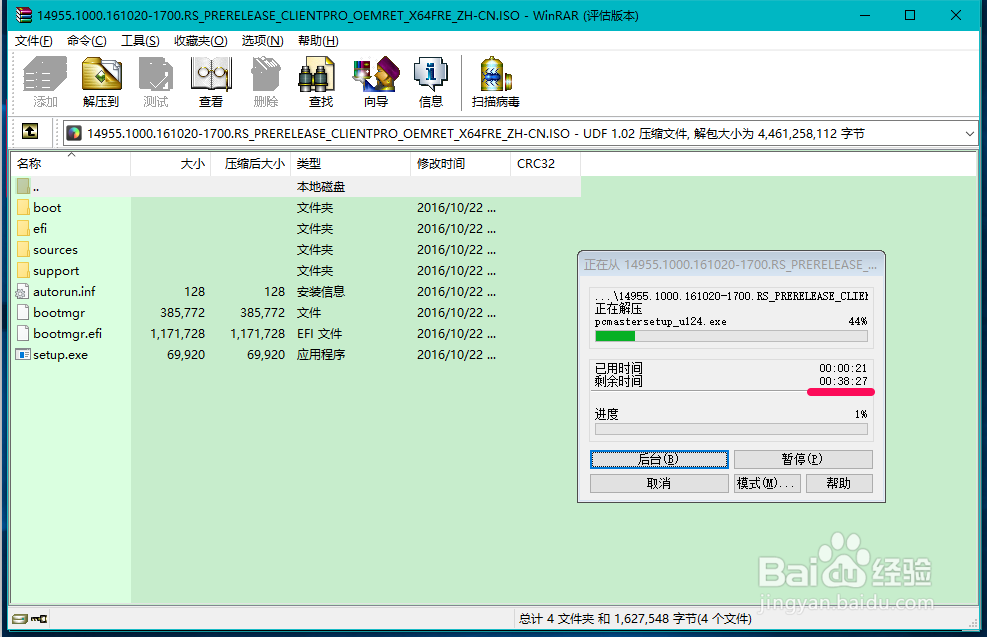 Windows10系统加快文件写入U盘速度的方法