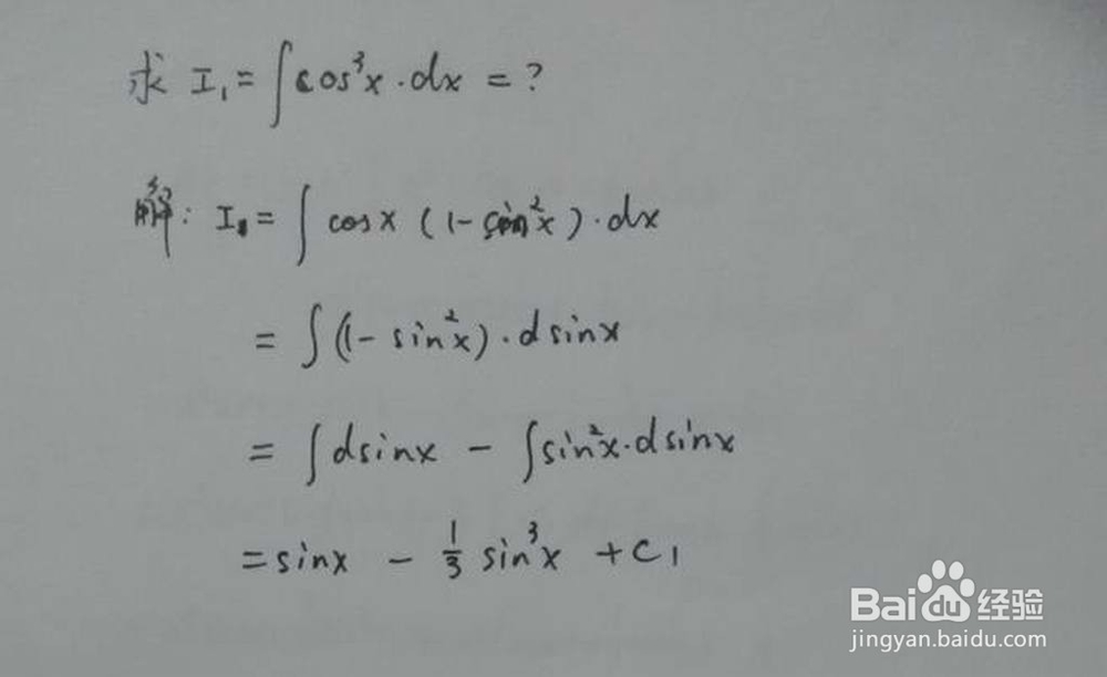 求x^3(cosx)^3的不定积分的方法