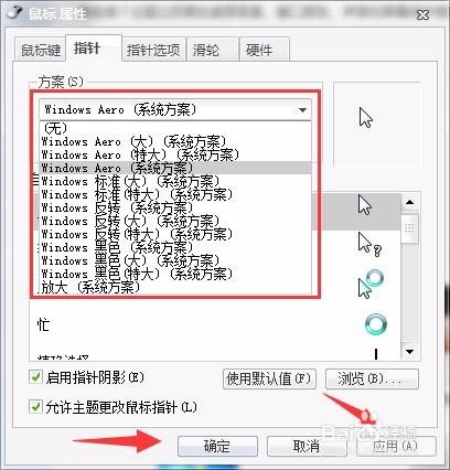 怎么修改鼠标移动速度？