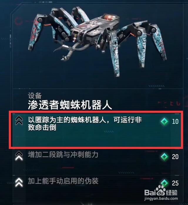 看门狗军团攻略