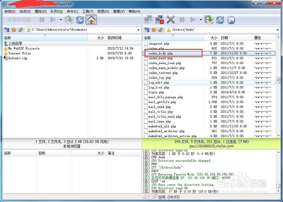 dede后台卡死、加载慢的解决办法
