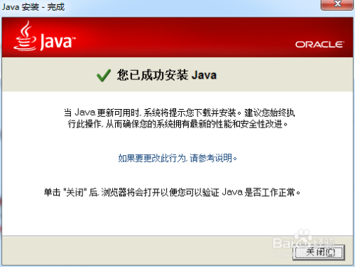java安装和环境变量设置最新图文教程