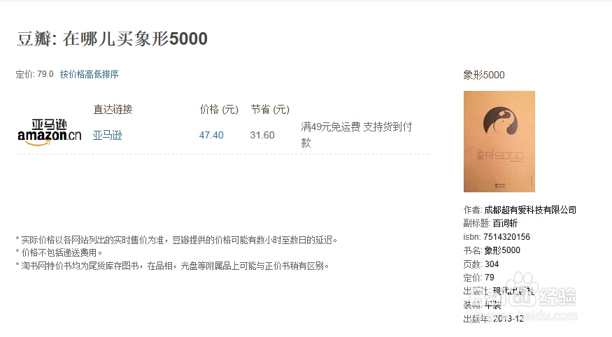如何买一本好书