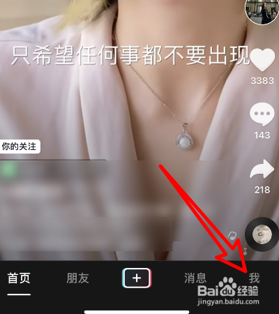 抖音自己作品怎么删除不了