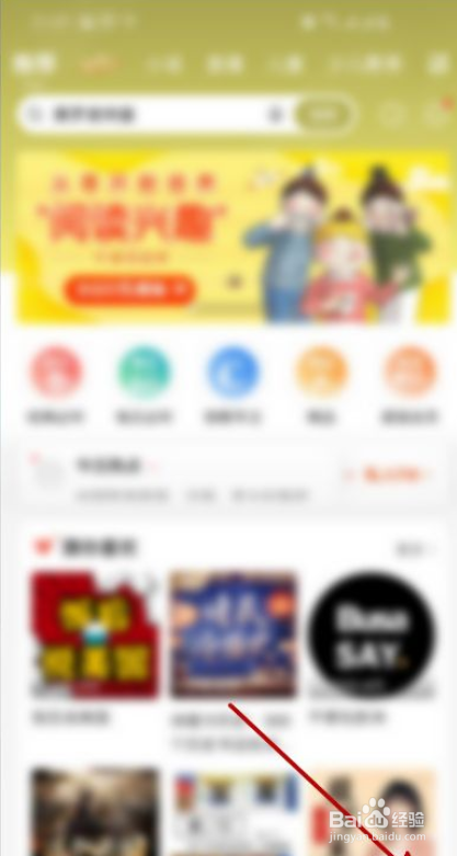 喜马拉雅如何取消关注用户