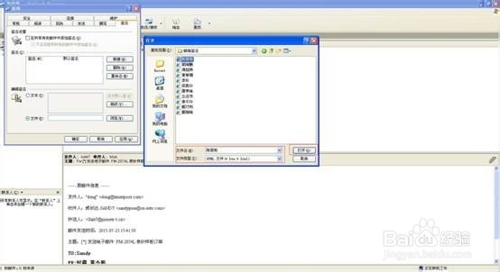 OUTLOOK2003邮箱签名怎么设置
