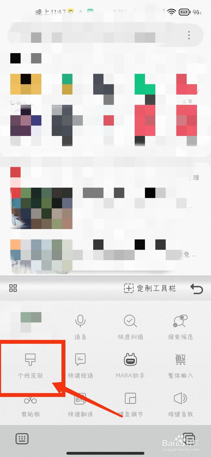 安卓手机键盘怎么换成苹果键盘