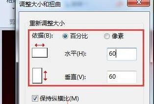 如何把图片变小