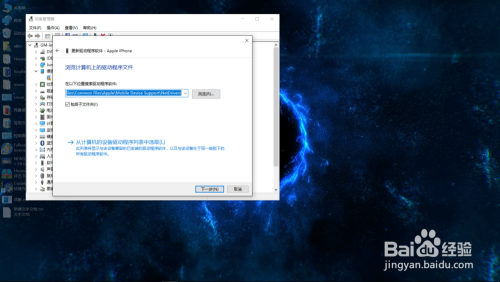 iphone通过USB连接电脑无法上网的问题