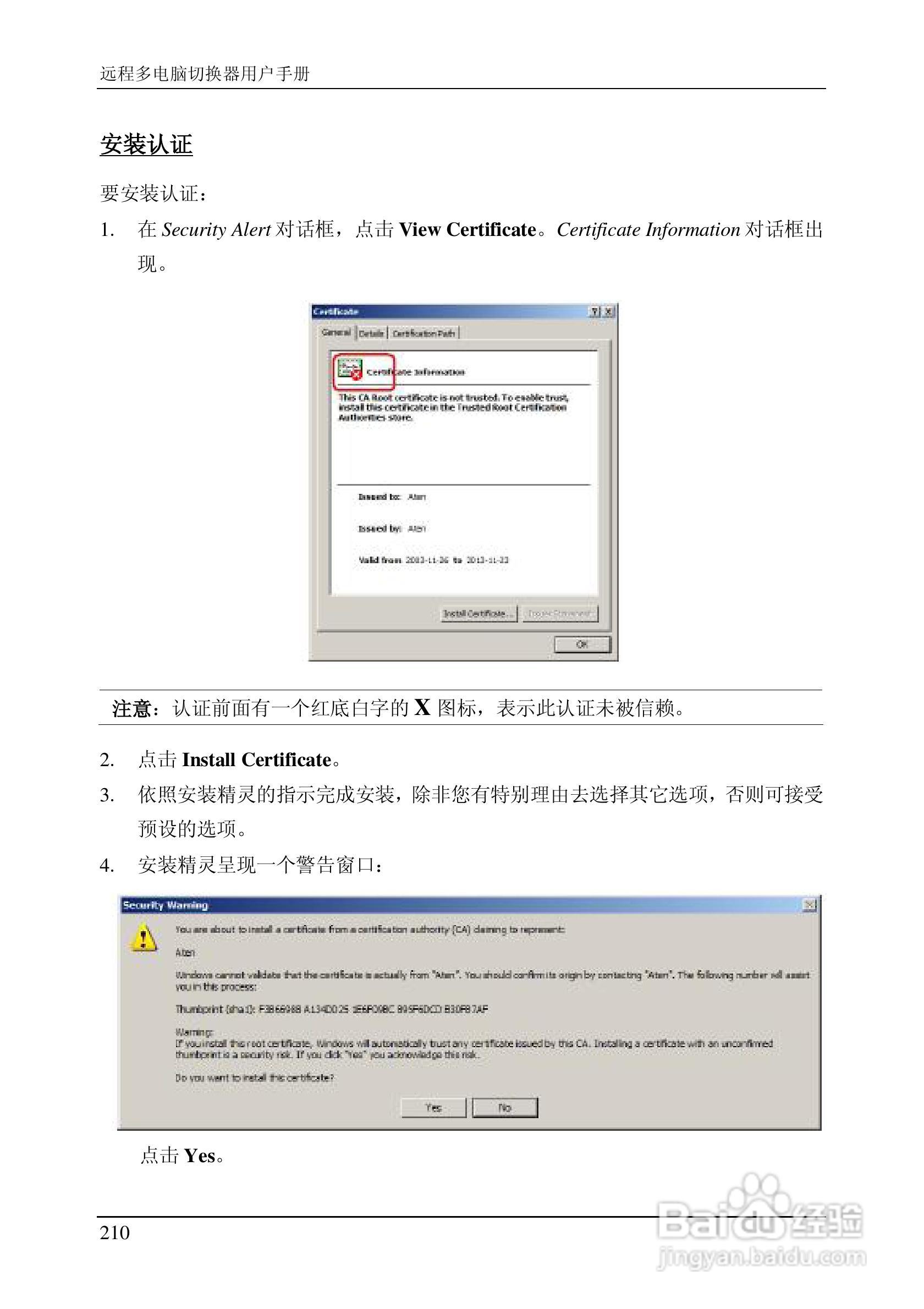 ALTUSEN 远程KVM多电脑切换器KN2124v用户手册:[23]