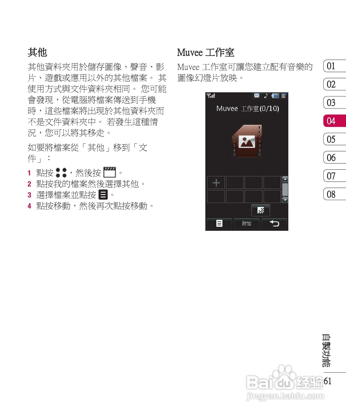 LG KU990手机使用说明书:[7]
