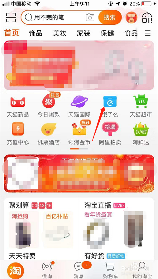 淘宝上怎么给骑手好评