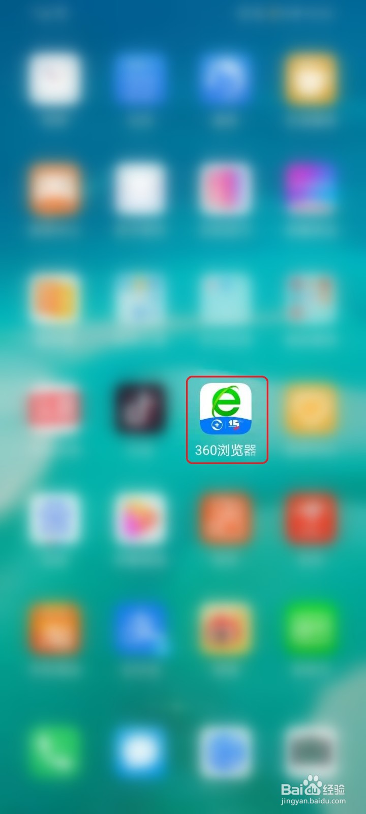 360手机浏览器锁屏广告怎么关闭
