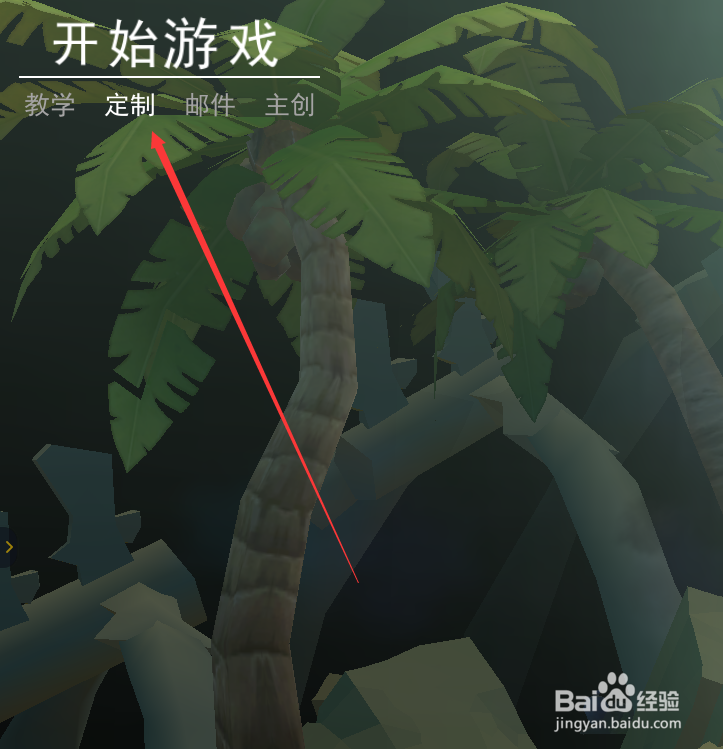 风暴岛怎么换人物形象