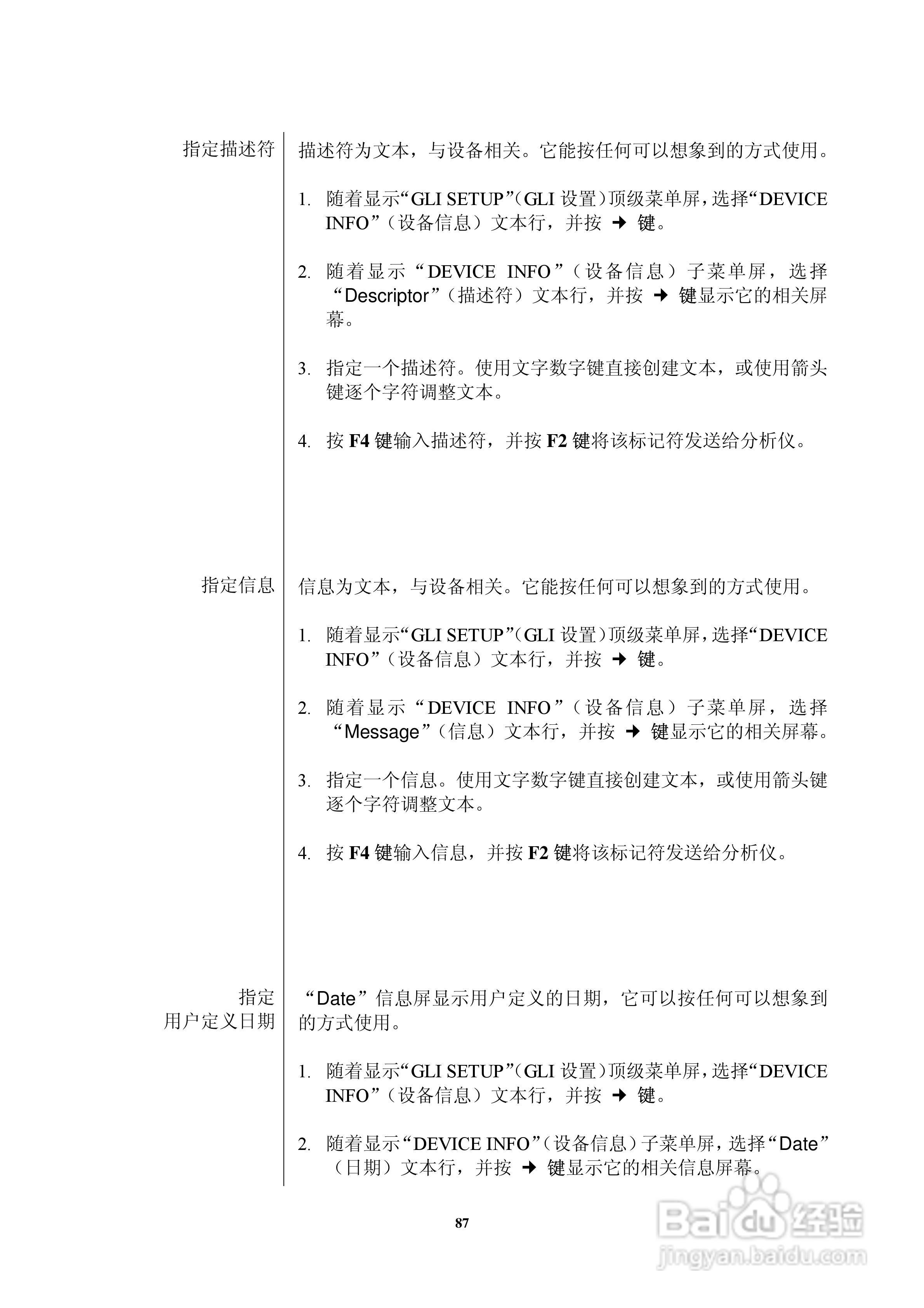 HACH P53型pH/ORP分析仪器操作手册:[9]
