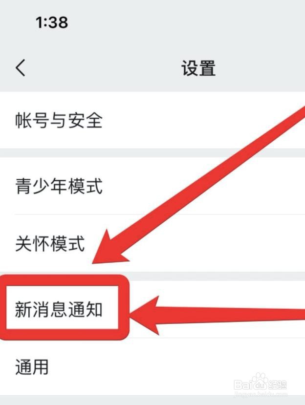 苹果手机微信提示音怎么改?