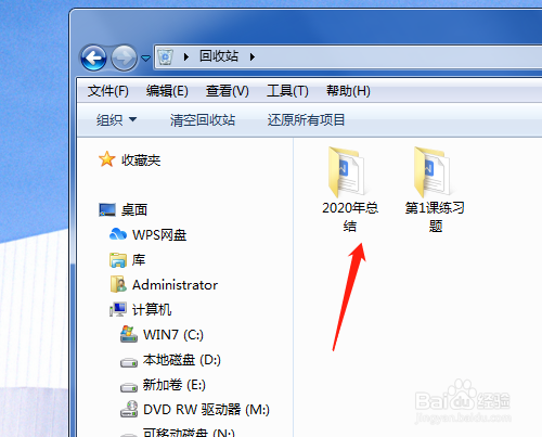 第九课 Windows如何使用回收站
