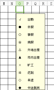 excel做考勤表插入的图不能删除点击鼠标随着动